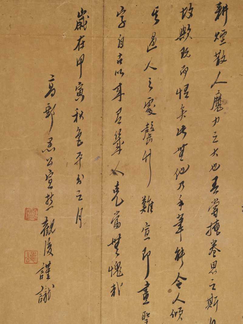 庚寅（1710年）作 王翚（款） 山水册 - 图57