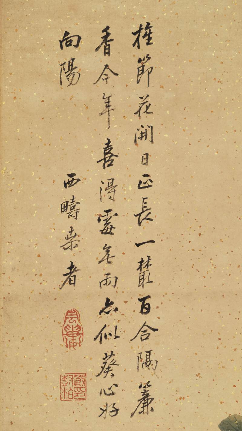 殷树柏 双卉湖石 - 图6