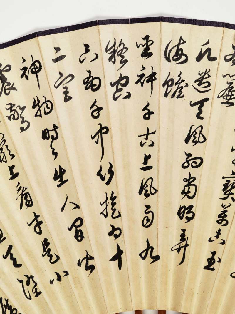 丙戌（1946年）作 缪谷瑛、田桓 香清三径·行书 - 图11