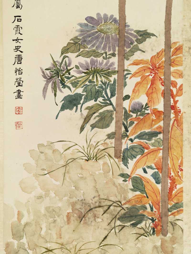 辛巳（1941年）作 唐怡莹 秋艳 - 图5