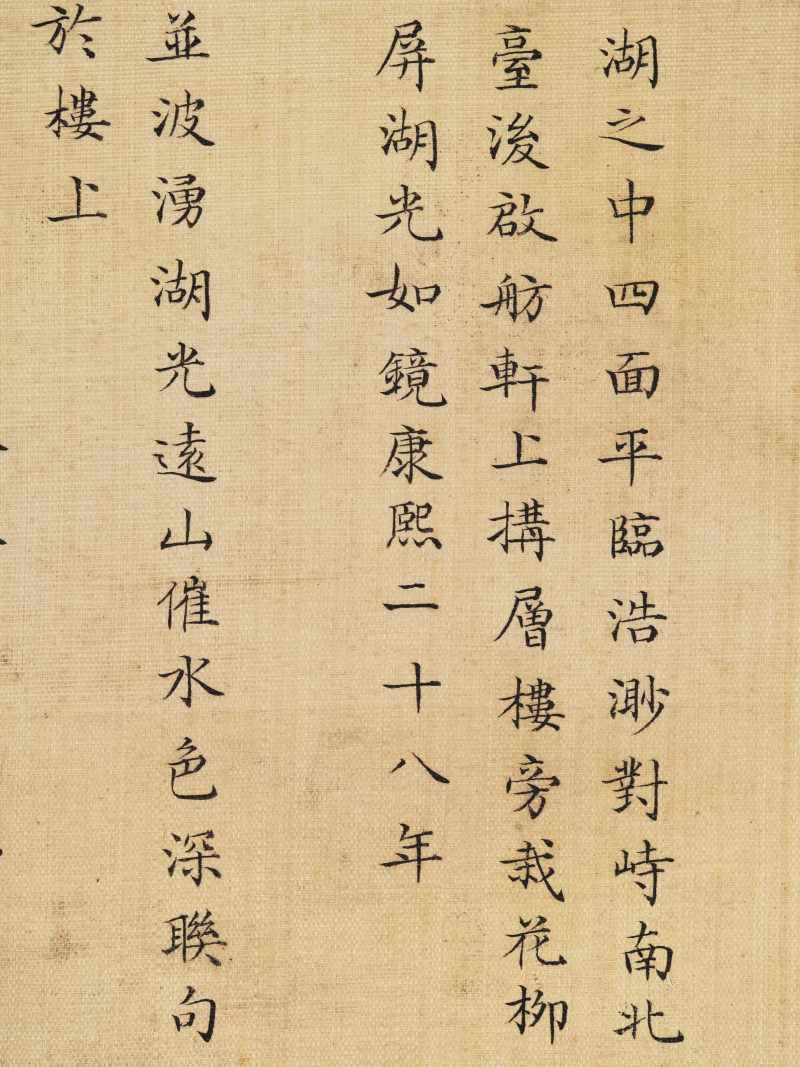 冯宁、洪莹（款） 江南胜景册 - 图28