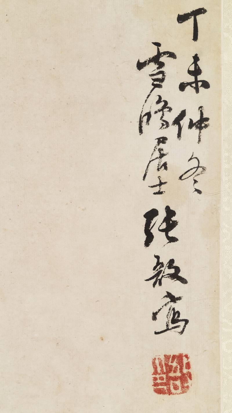 丁未（1787年）作 张敔 竹雀 - 图6