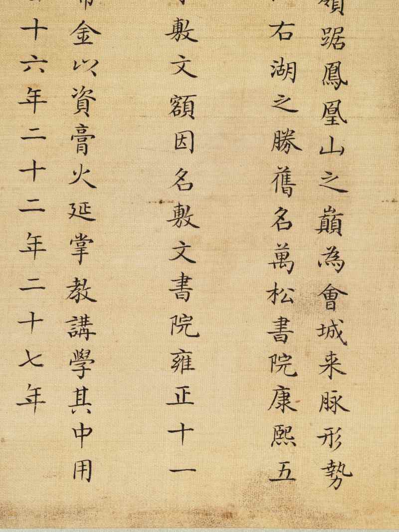 冯宁、洪莹（款） 江南胜景册 - 图157
