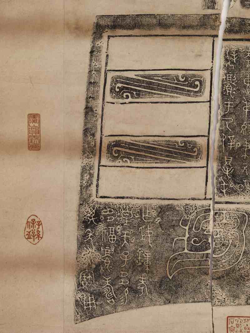 晚清拓旅钟、父乙簋拓本二帧 - 图13