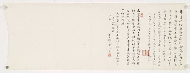 潘钟瑞、杨岘、叶昌炽等诸家题跋尾 跋尾四纸 - 图2