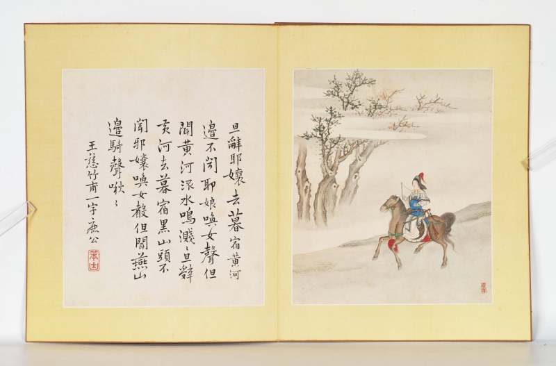 王树榖、吴求 题神仙图册 - 图47