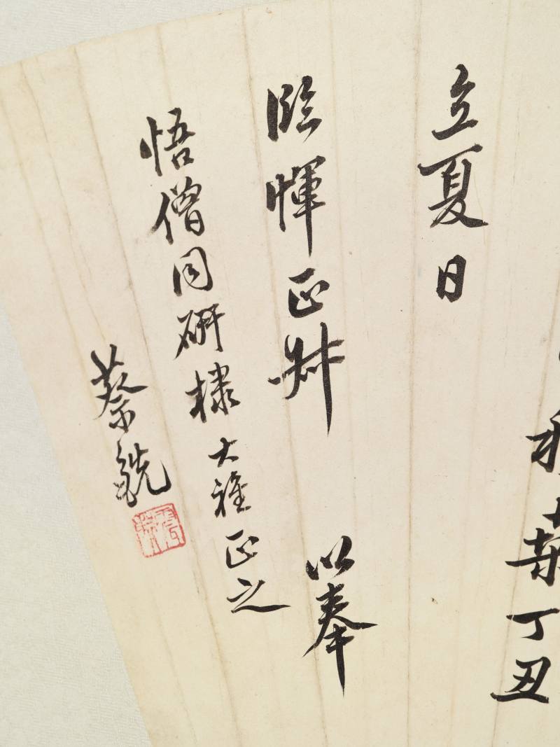 丁丑（1937年）作 蔡铣、樊浩霖、萧退庵 行书诗句三帧 - 图6