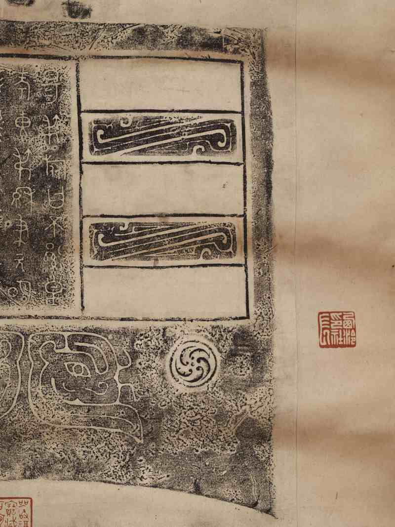 晚清拓旅钟、父乙簋拓本二帧 - 图14