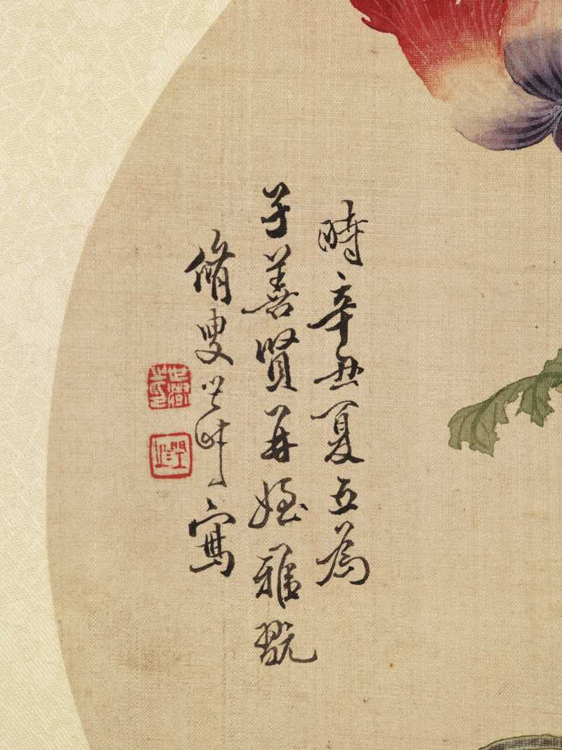 癸酉（1873年）、乙亥（1875年）、辛丑（1901年）作 汤世澍 花卉三帧 - 图7