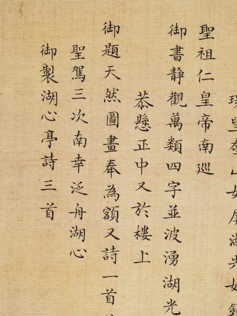 冯宁、洪莹（款） 江南胜景册 - 图29
