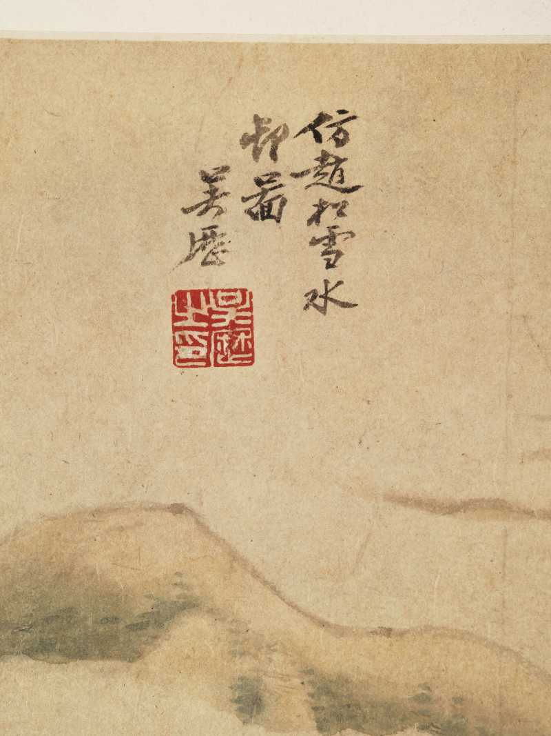 丙辰（1676年）、戊子（1708年）作 王鉴（款）、王翚（款）等七家 诸家山水册 - 图35