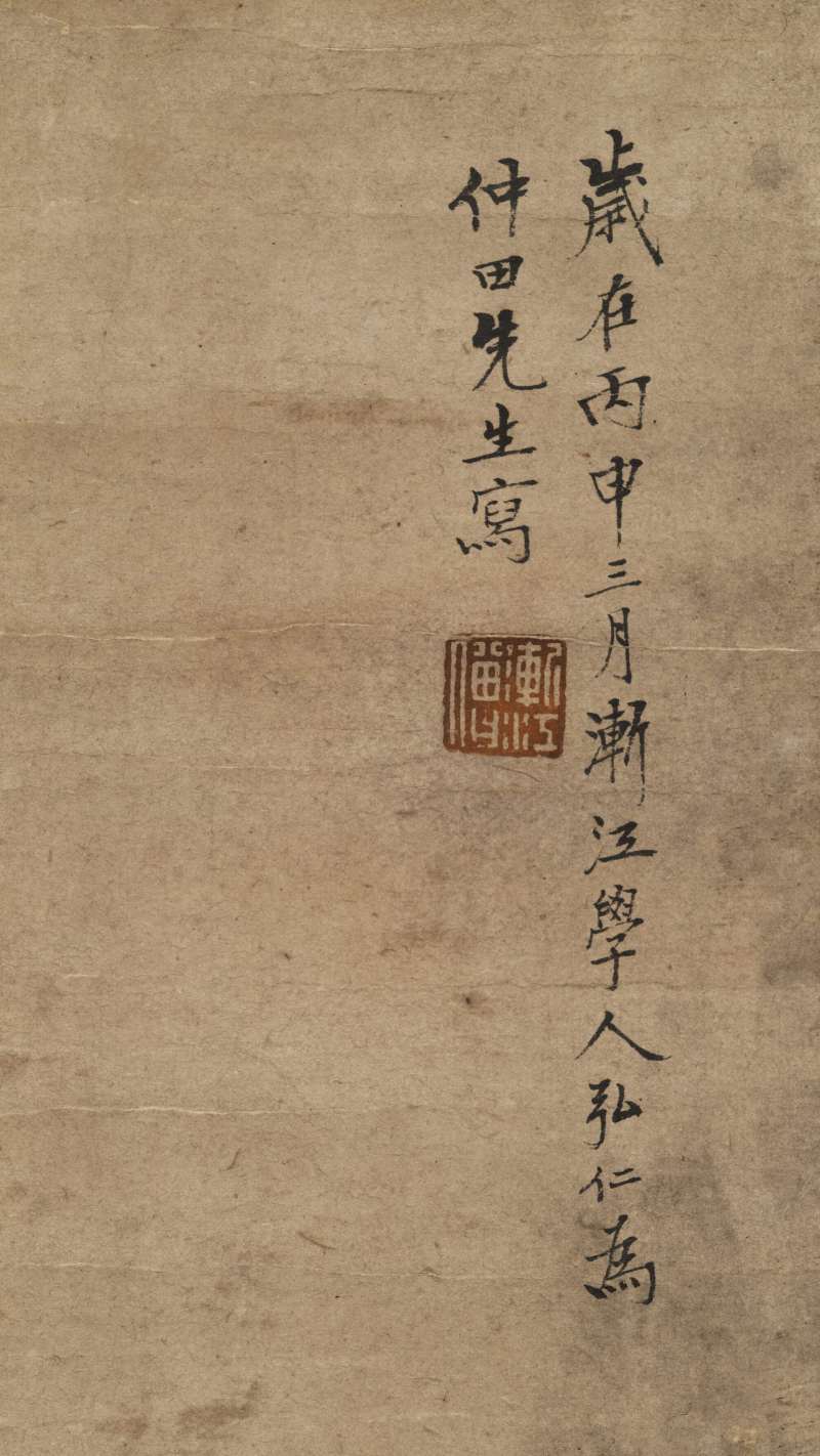 丙申（1656年）作 弘仁（款） 层岩松壑 - 图10