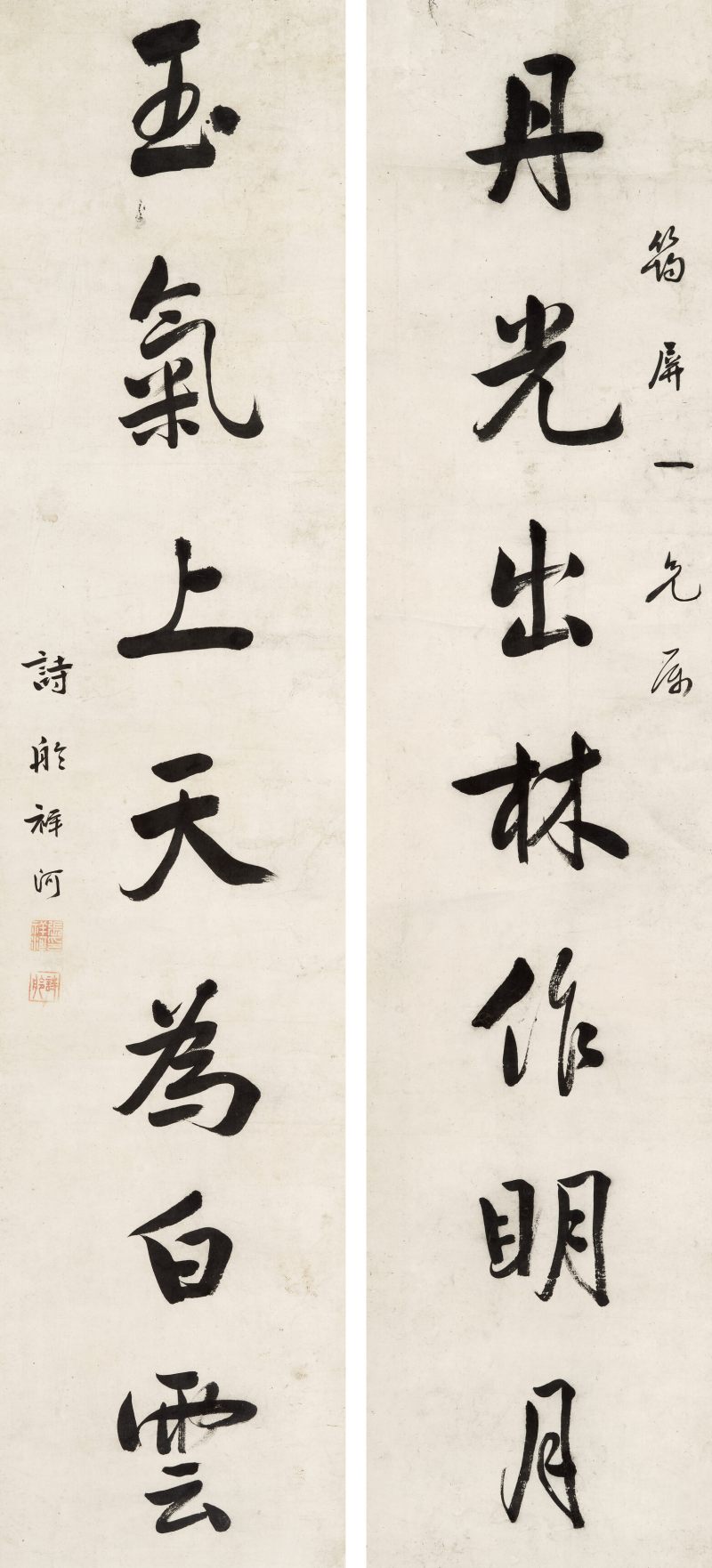 张祥河 行书七言联 - 图1