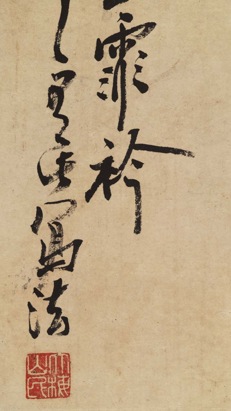 姚燮 九霄玉瀣 - 图9