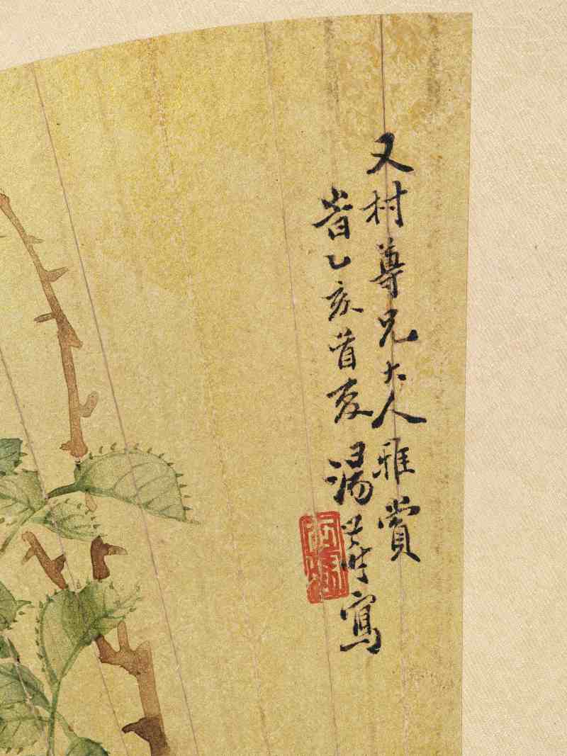 乙亥（1875年）、丁卯（1867年）作 汤世澍 花卉二帧 - 图6