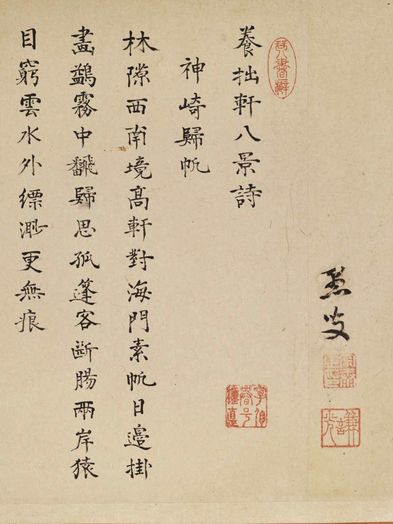 胡廷晖（款） 养拙轩八景图卷 - 图81