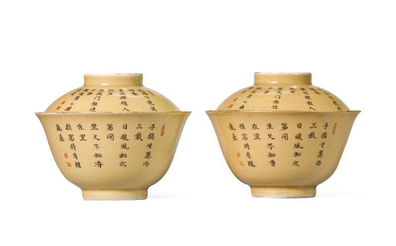 清道光 米黃釉粉彩詩文蓋碗一對 - 图2