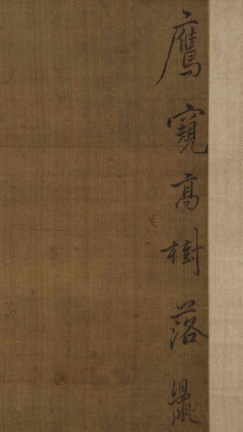 华嵒（款） 鼠带绿萝翻 - 图9