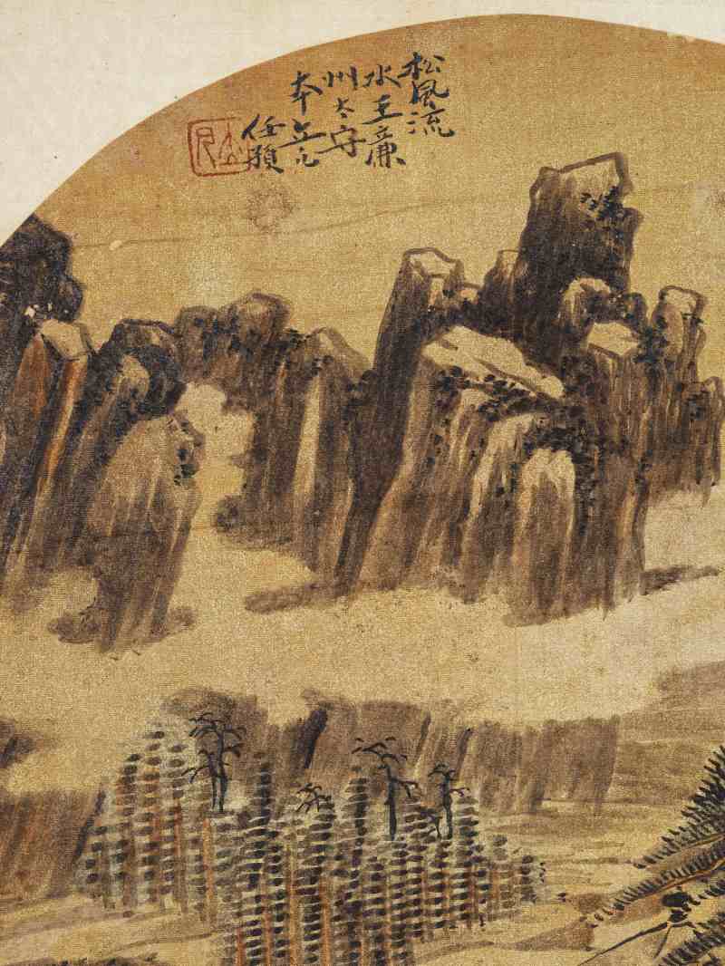 戊戌（1898年）作 任预 仿古山水册 - 图59