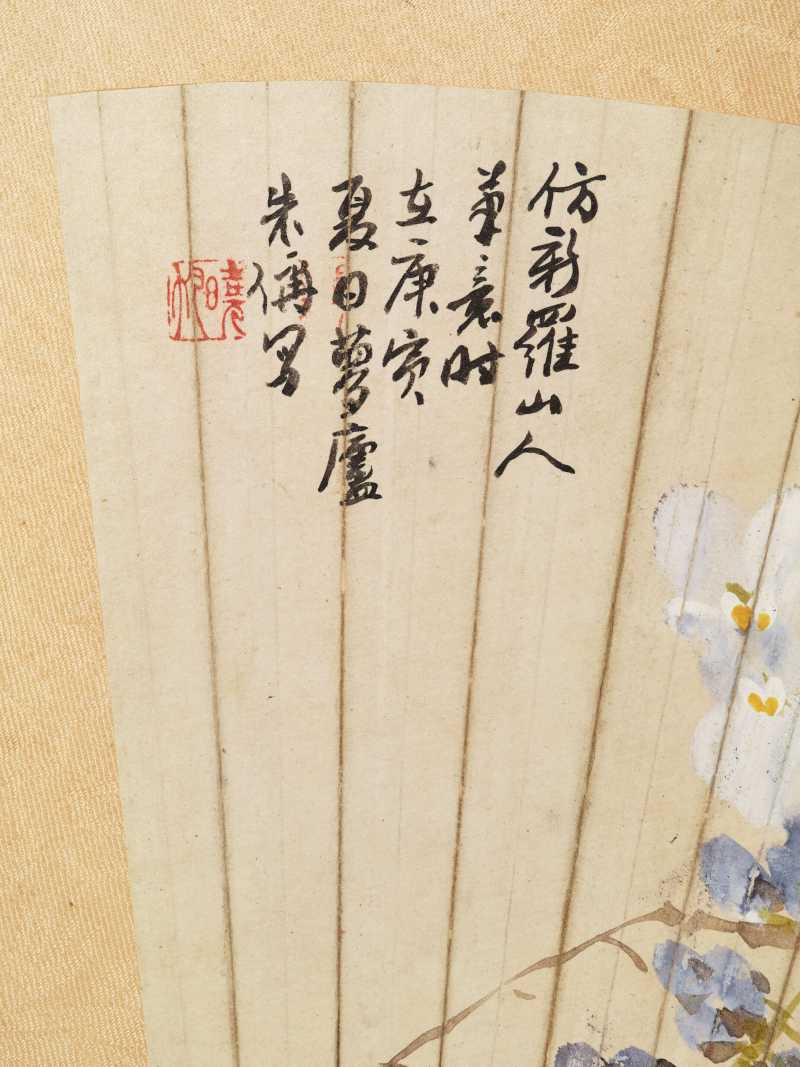 庚寅（1890年）、己丑（1889年）作 朱偁、陆恢、朱梦泉 花鸟三帧 - 图18