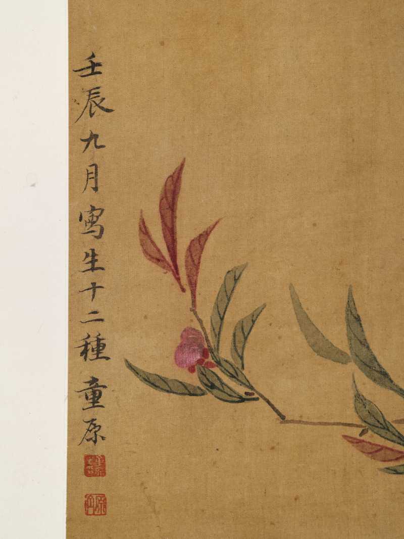 童原 写生花鸟册 - 图43