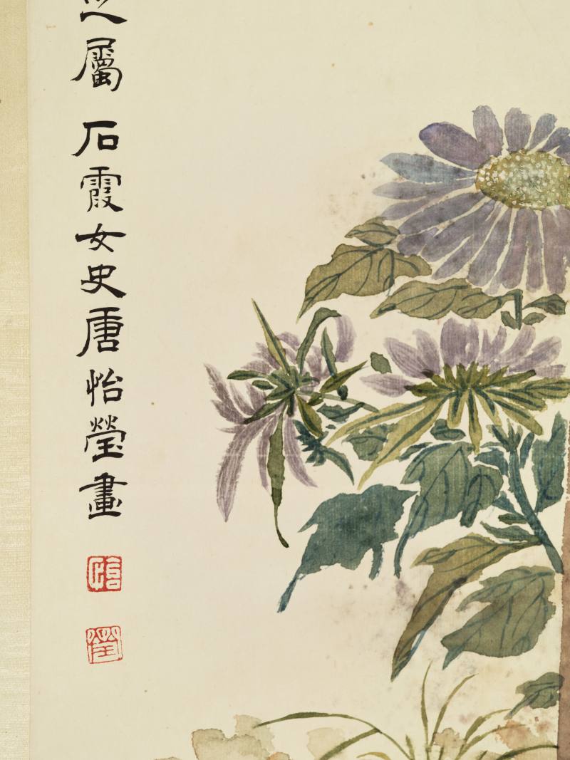 辛巳（1941年）作 唐怡莹 秋艳 - 图7