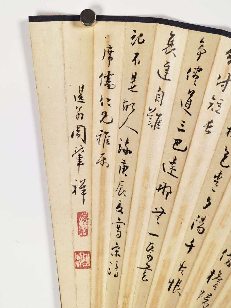 庚辰（1940年）作 佟六达、周肇祥 秋江归棹·行书宋诗 - 图13