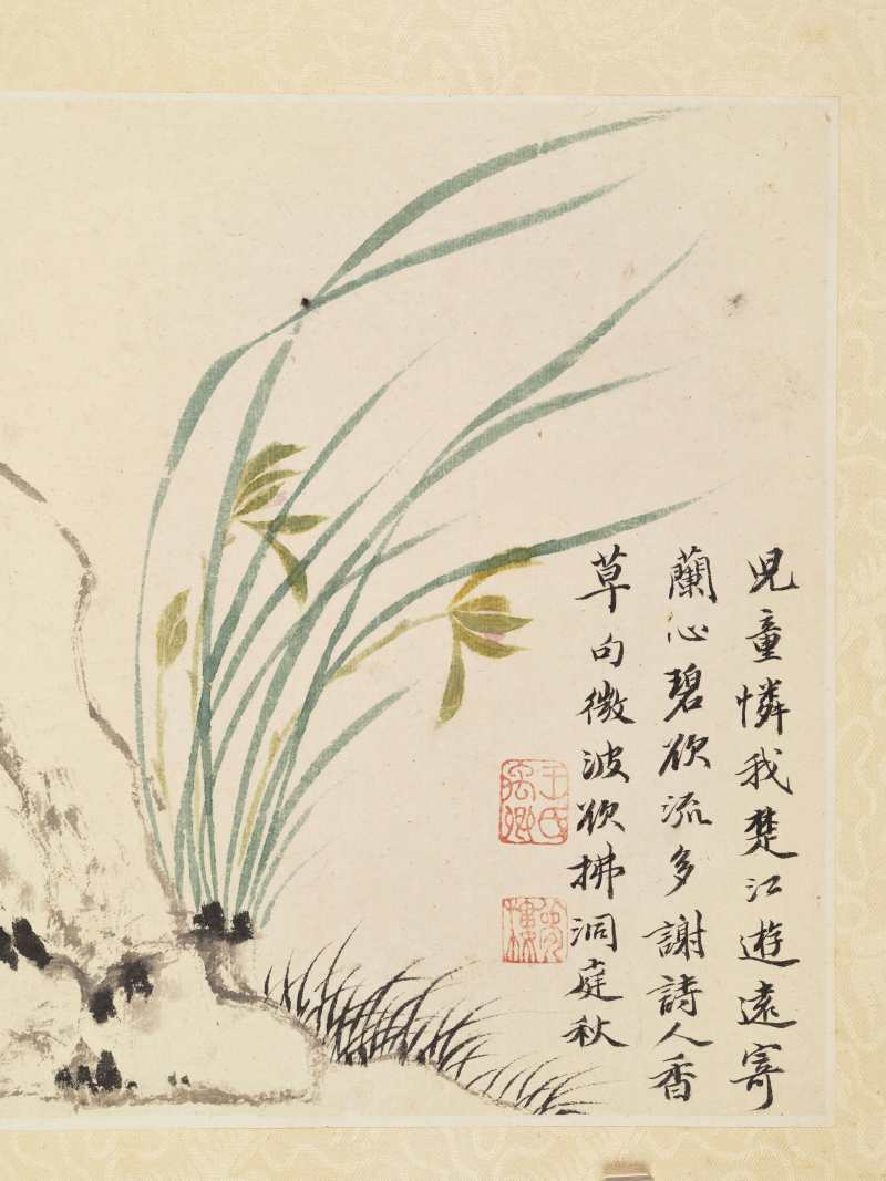 王玉燕 兰石册 - 图16