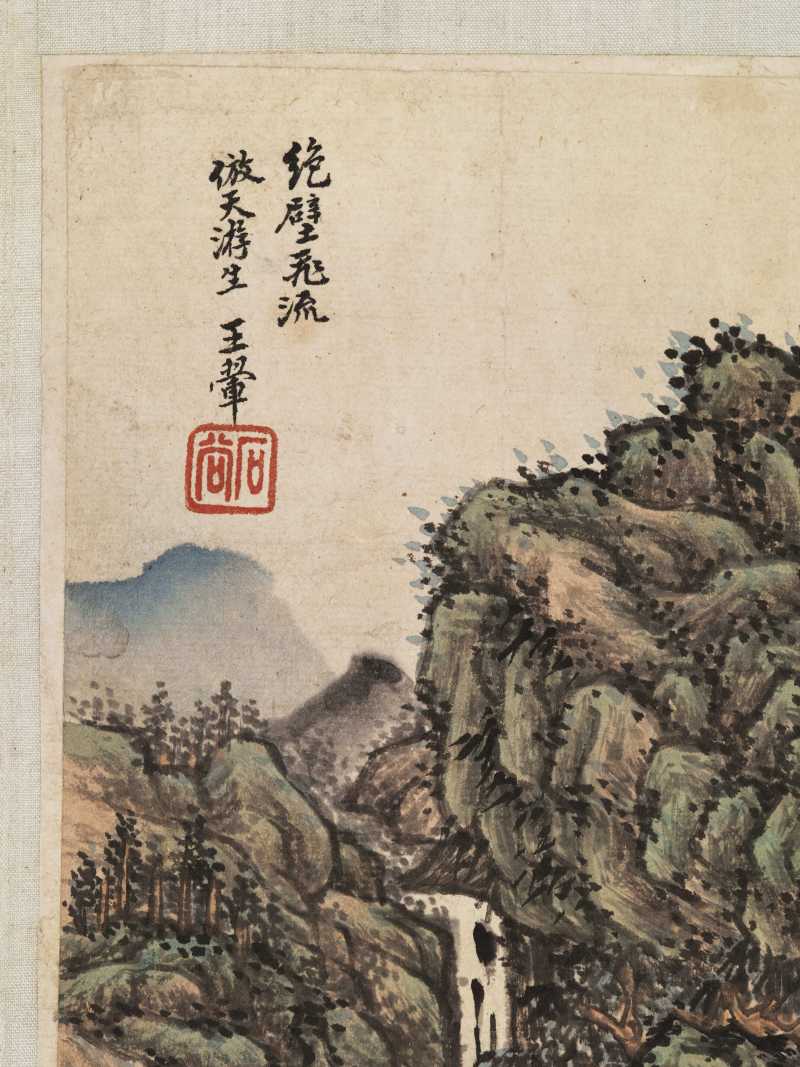 庚寅（1710年）作 王翚（款） 山水册 - 图10