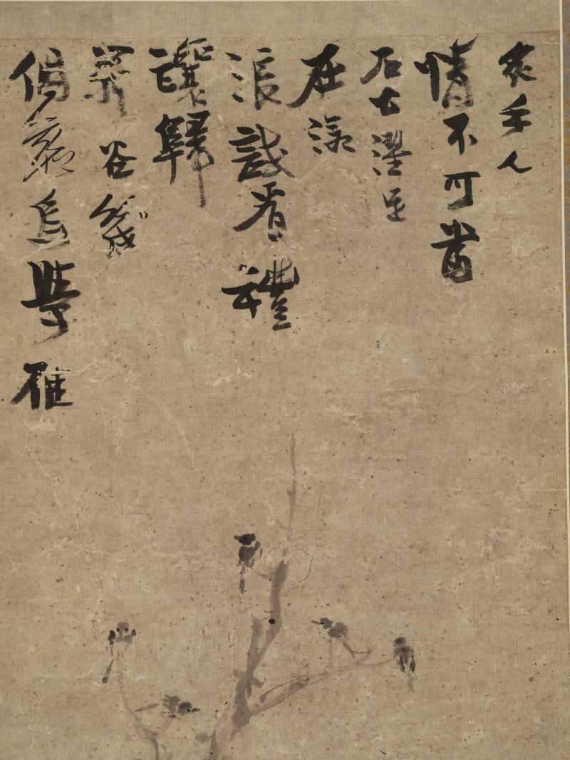 癸未（1703年）作 高其佩（款） 秋树图 - 图5