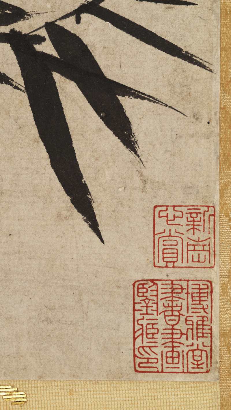 吴镇（款） 墨竹 - 图6