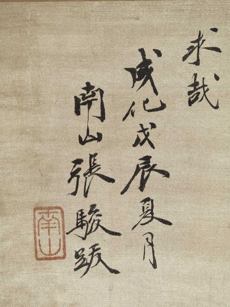 江参(款) 江南春雨图 - 图25