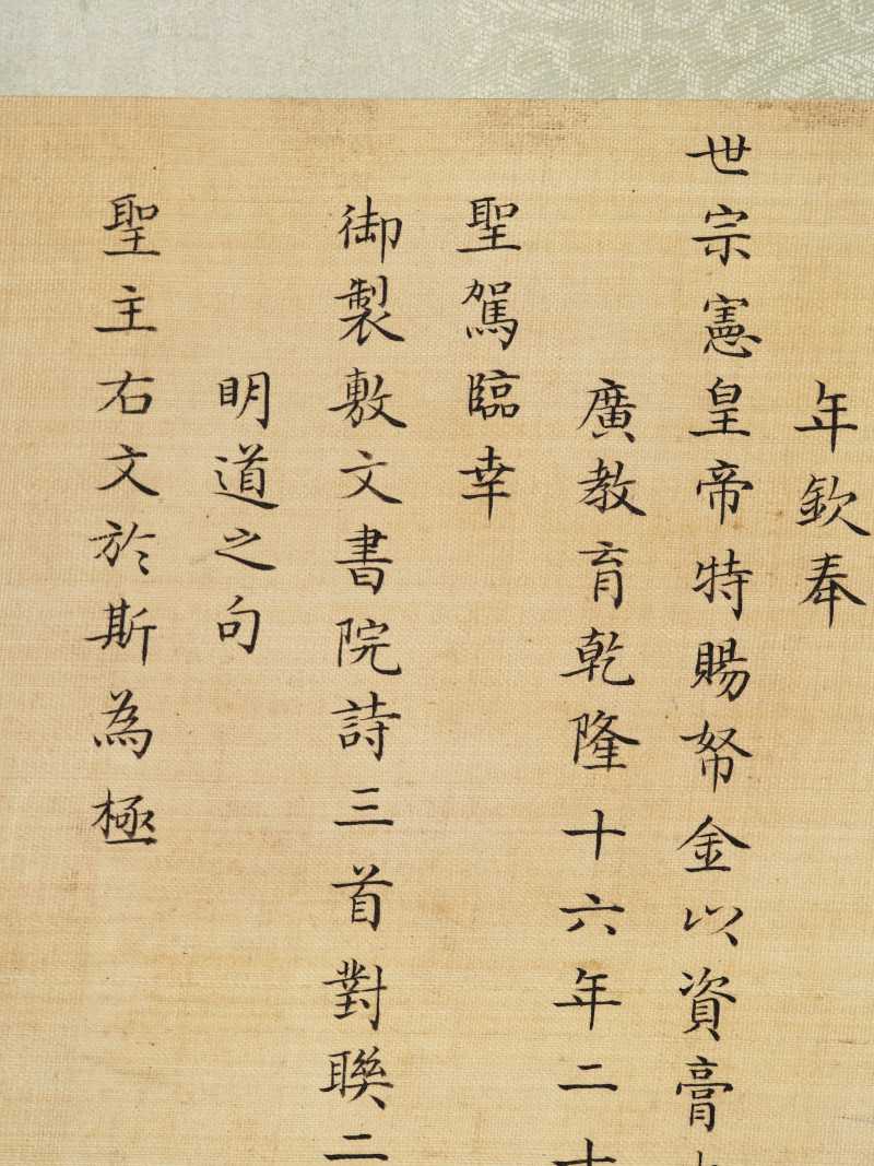 冯宁、洪莹（款） 江南胜景册 - 图158