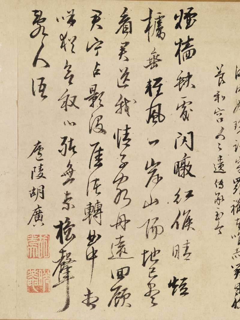 商琦（款） 诗情画意卷 - 图27