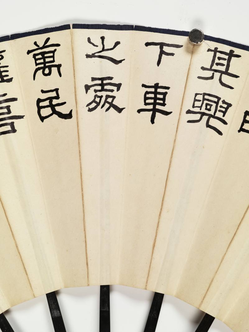 癸卯（1963年）作 阮性山 双色梅花·隶书 - 图11