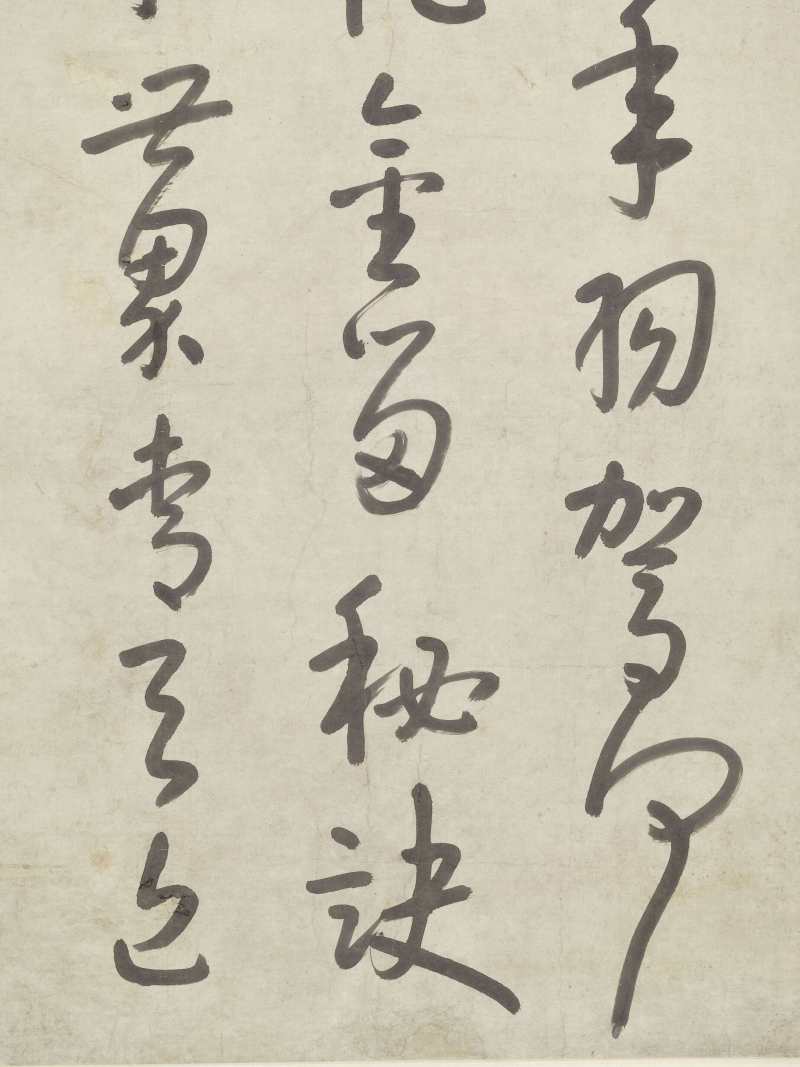 朱耷（款） 草书王超《赠毛仙翁》 - 图6