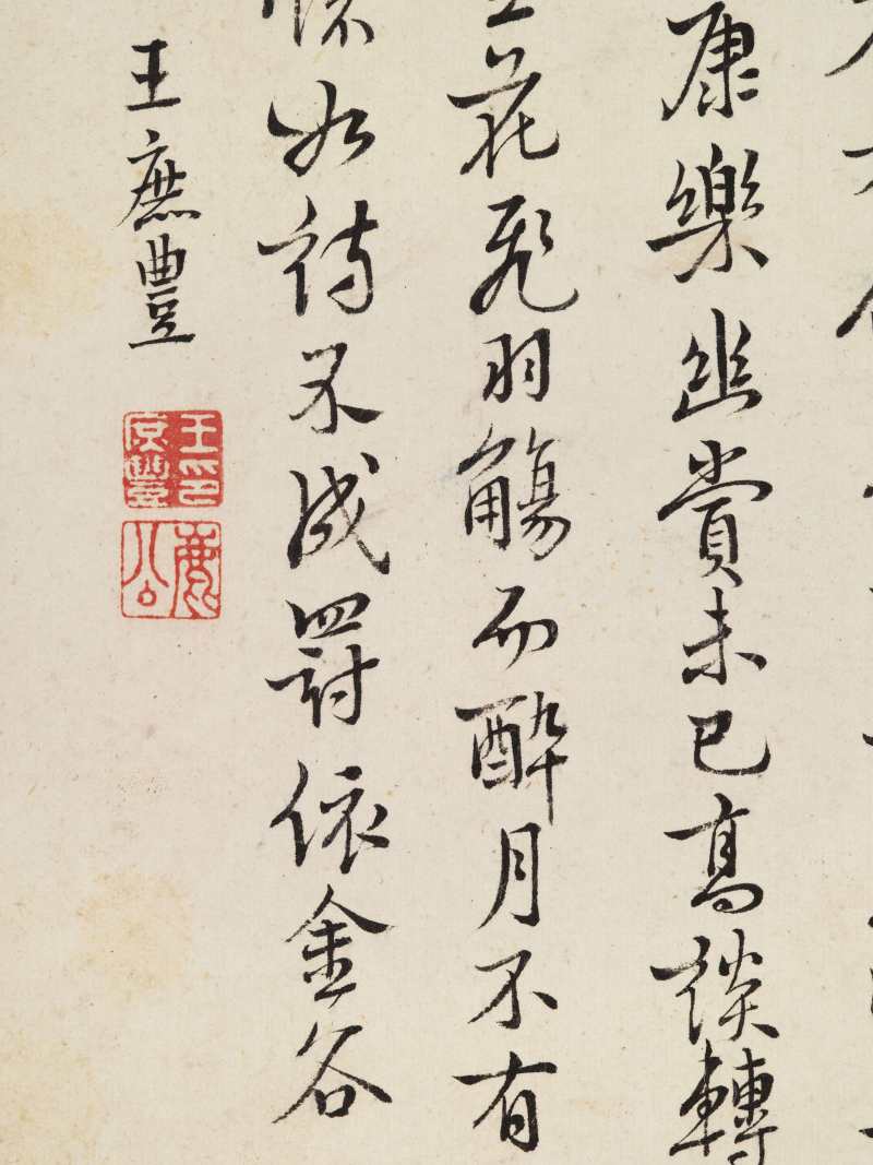 王树榖、吴求 题神仙图册 - 图35