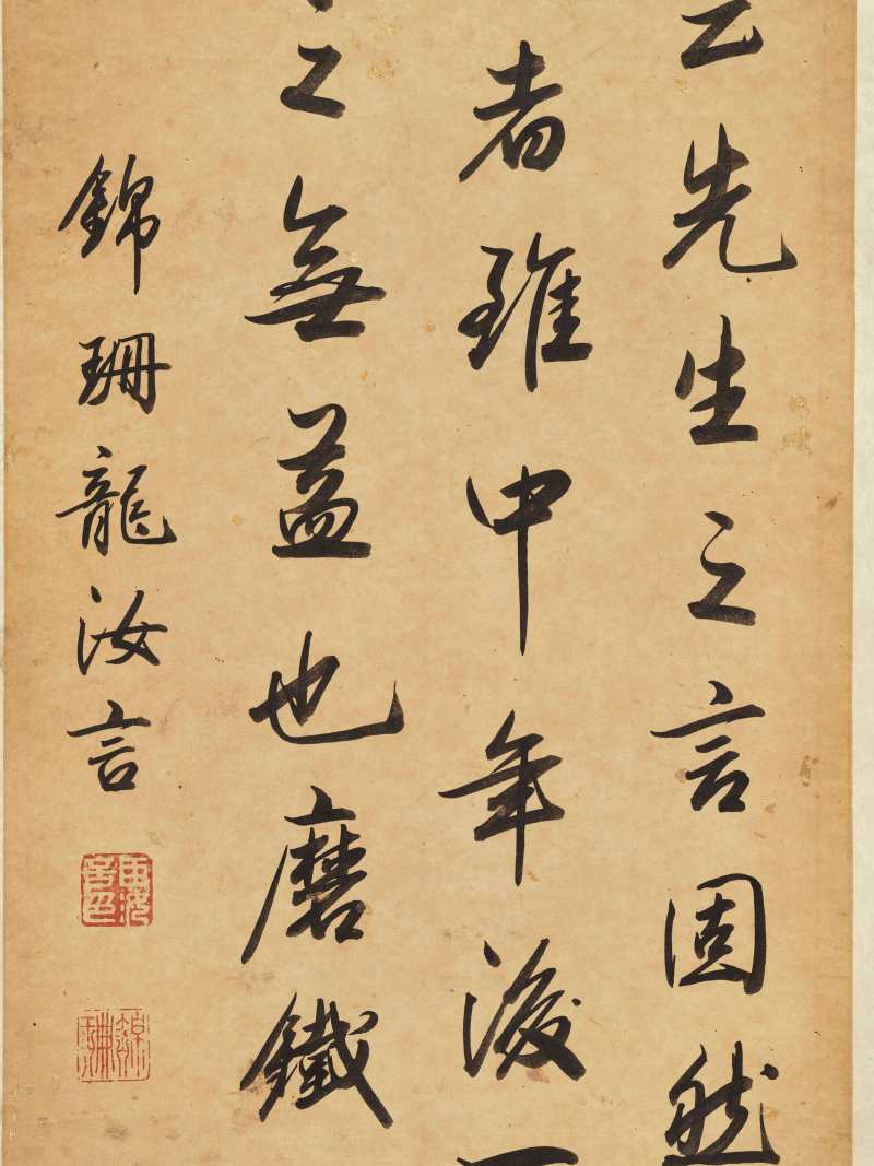 龙汝言 行书诗论 - 图8