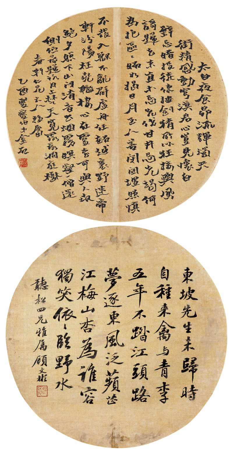 乙酉（1885年）作 顾文彬、金夔伯 行书二帧 - 图1