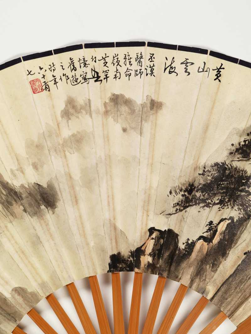 壬子（1972年）作 黄幻吾、钱君匋 黄山云海·隶书诗 - 图4