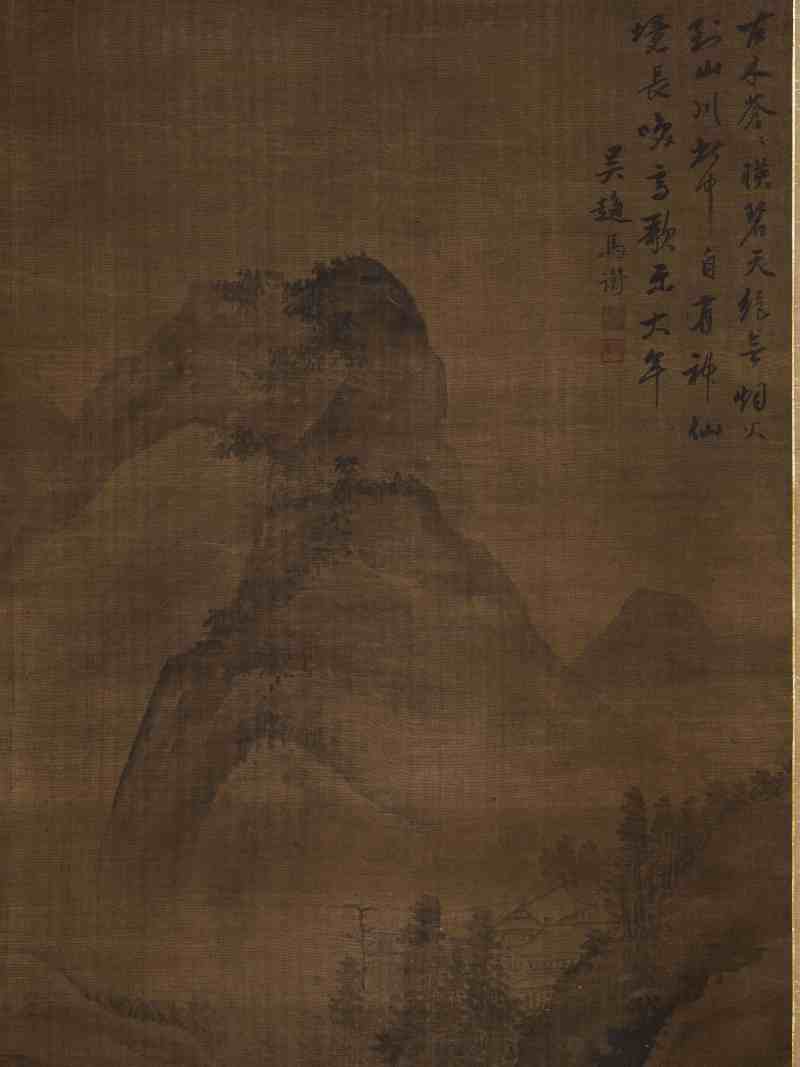 马衡 古木苍山图 - 图3