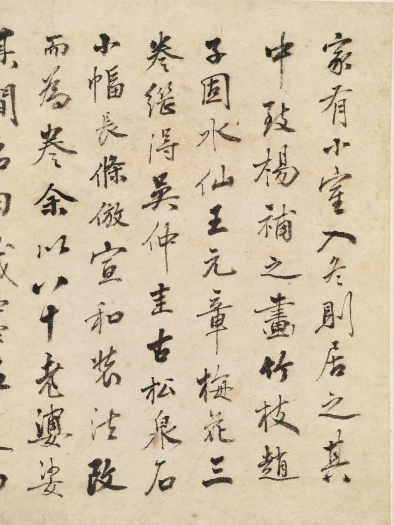 吴镇（款） 长松泉石图 - 图4