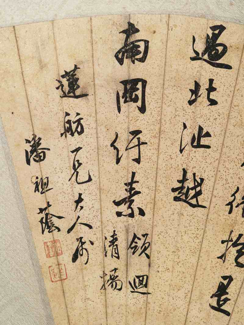 潘祖荫 行书节录《洛神赋》 - 图6