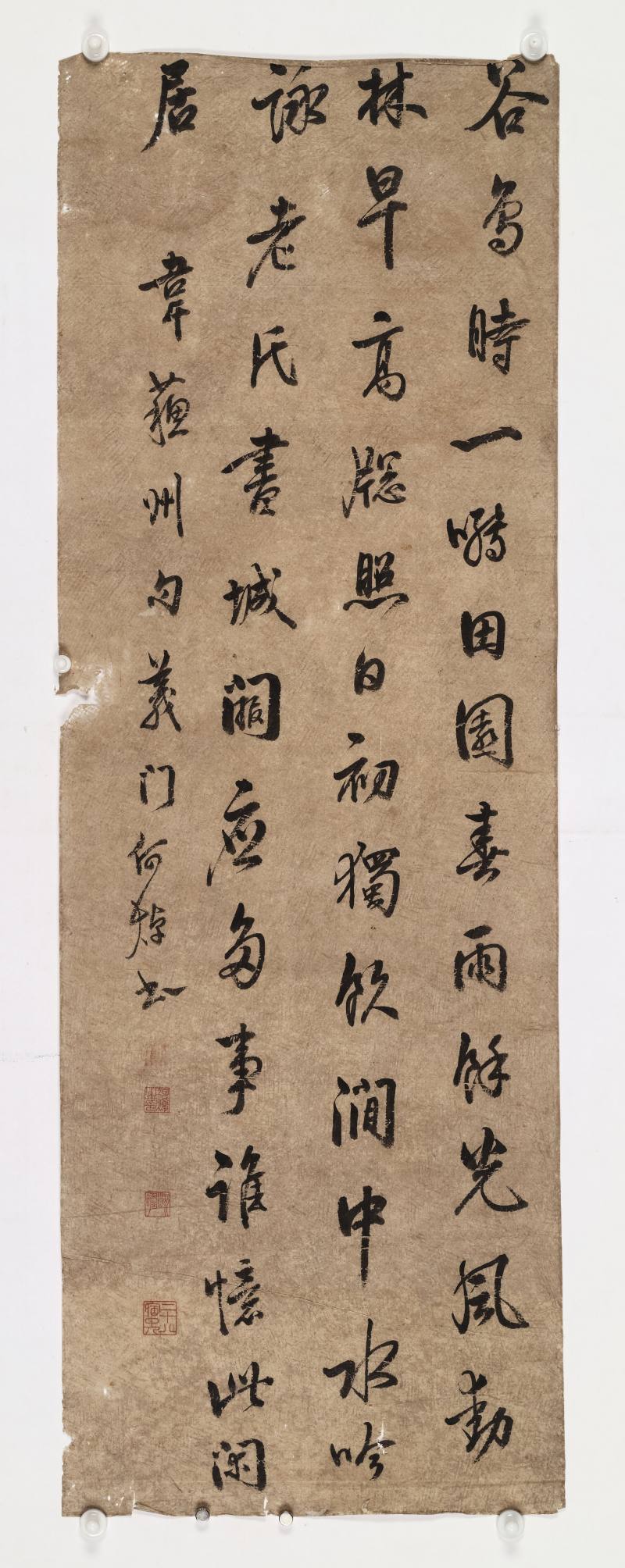 何焯 行书韦应物句 - 图2