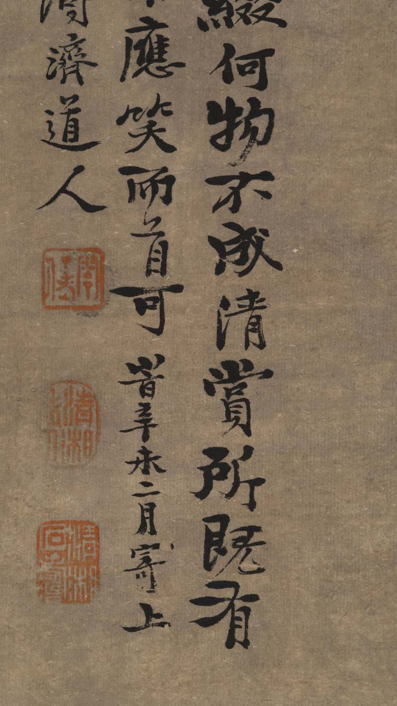 辛未（1691年）作 石涛（款） 双清 - 图13
