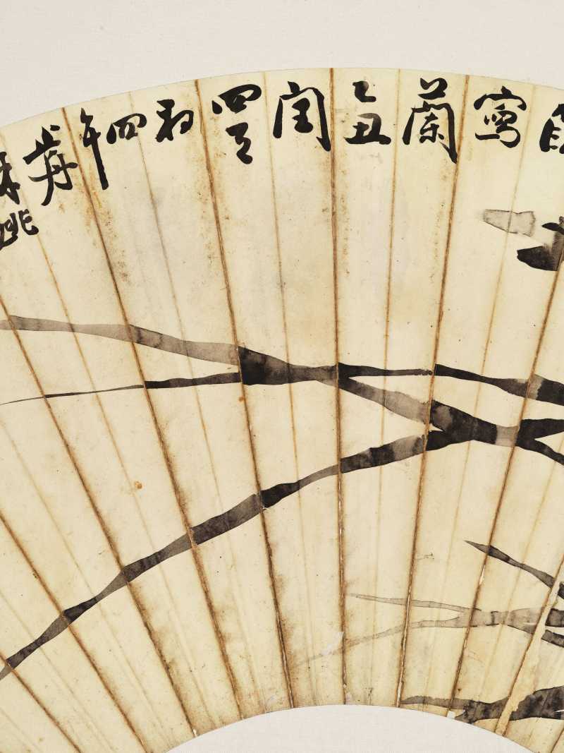 史不昧 扇面集锦册 - 图13