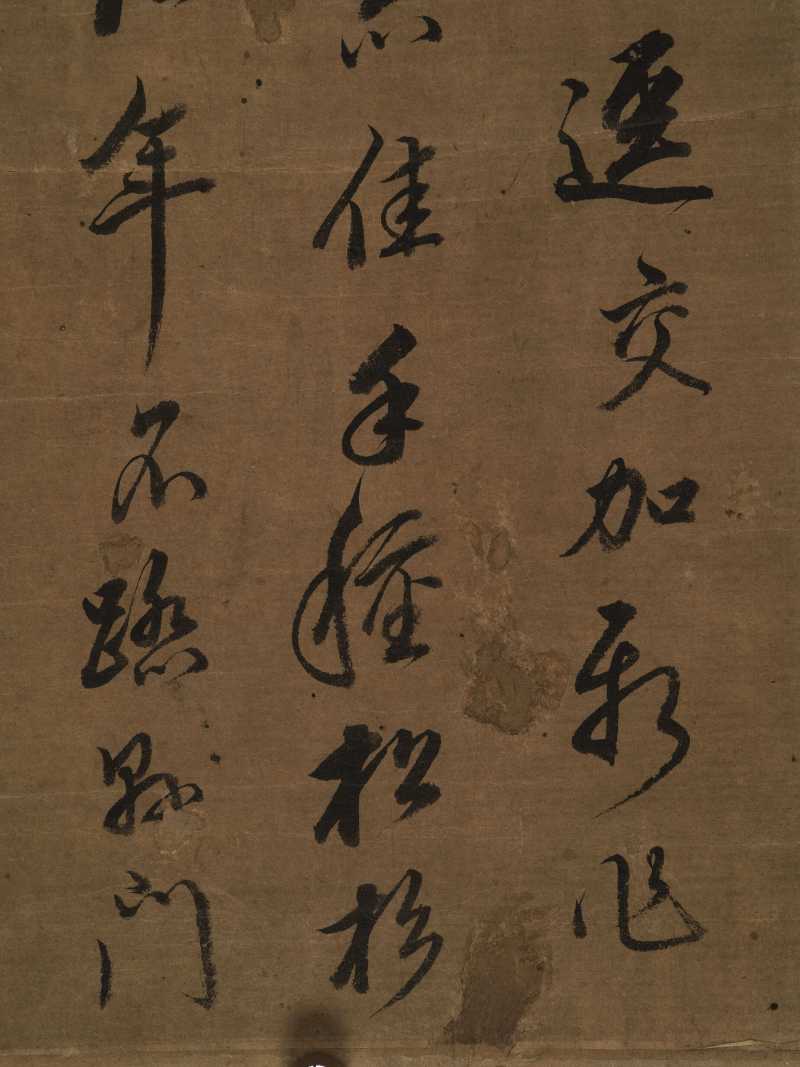 董其昌（款） 仿米山水、行书七言诗 - 图13