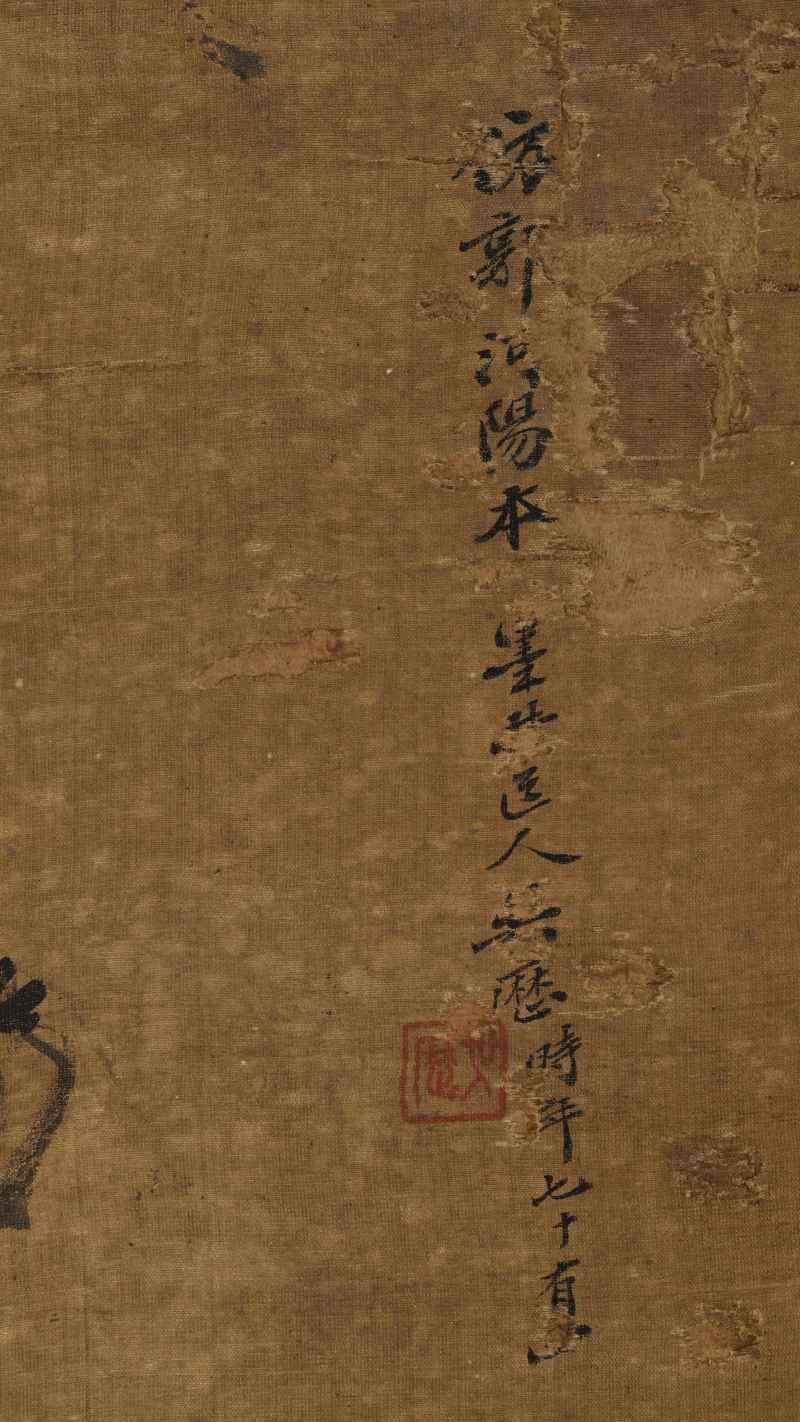 癸亥（1683年）作 吴历（款） 山水四屏 - 图11