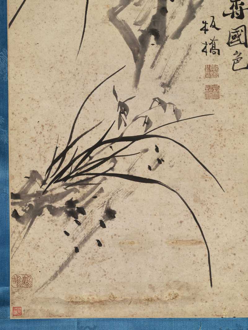 郑燮（款） 幽香国色 - 图3