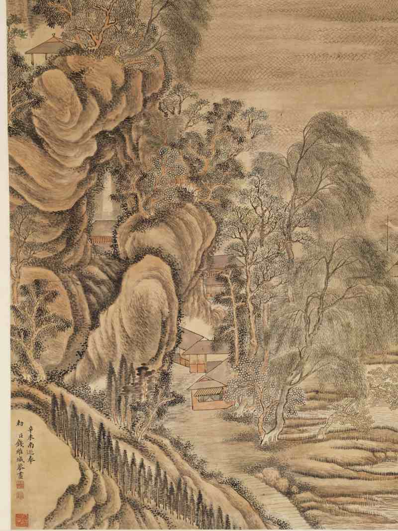 辛未（1751年）作 钱维城（款） 柳岸熏风图 - 图4